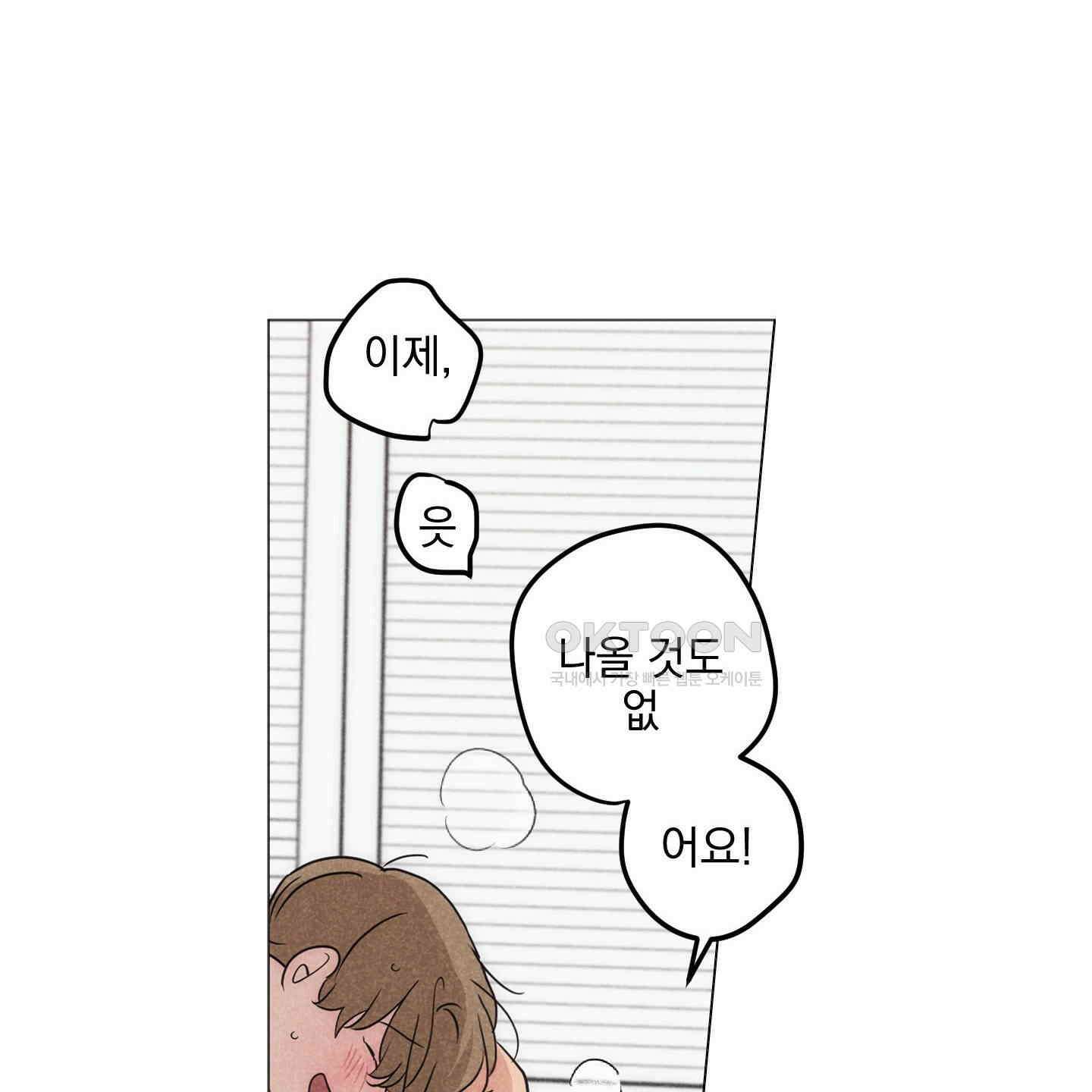 시금치 꽃다발 외전 A-9 70