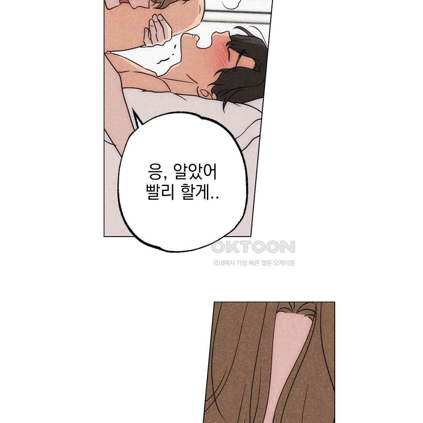 시금치 꽃다발 외전 A-9 71