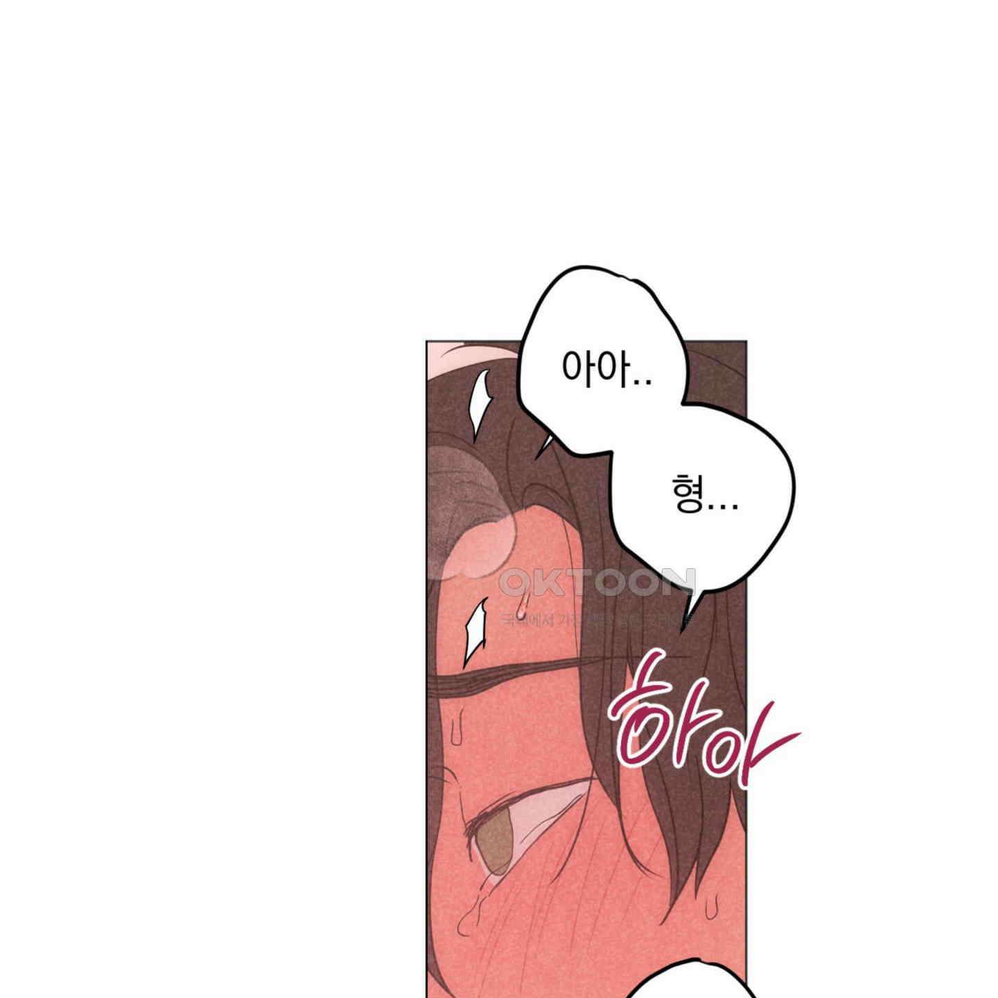 시금치 꽃다발 외전 A-9 78