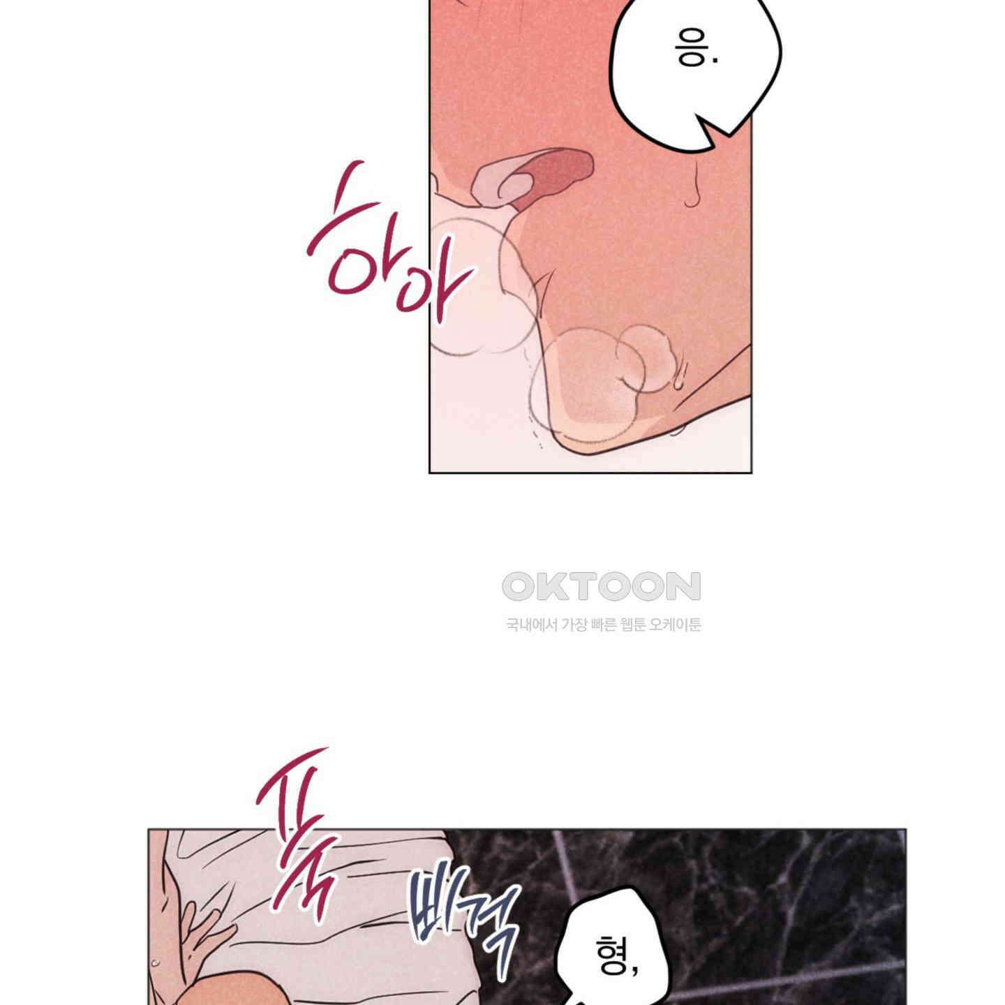 시금치 꽃다발 외전 A-9 79