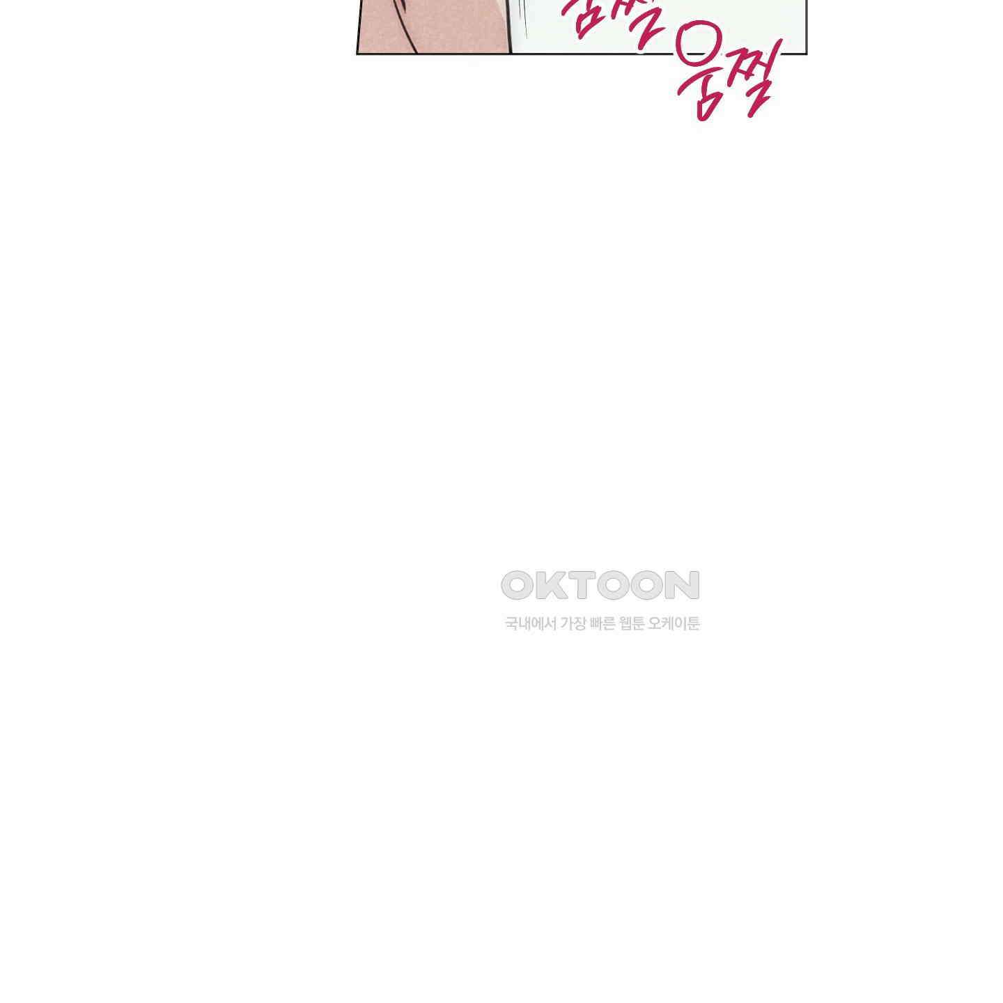 시금치 꽃다발 외전 A-9 86