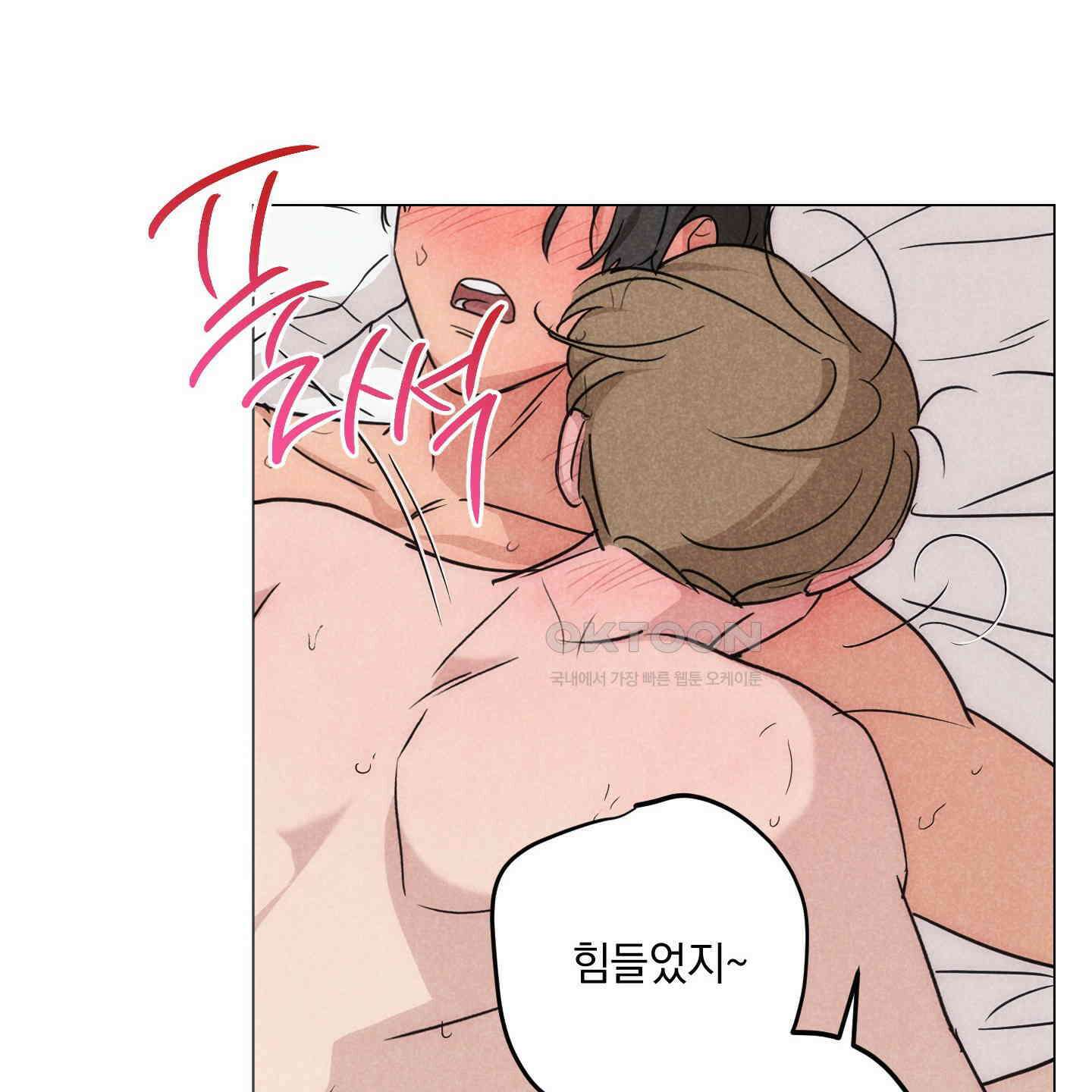 시금치 꽃다발 외전 A-9 87