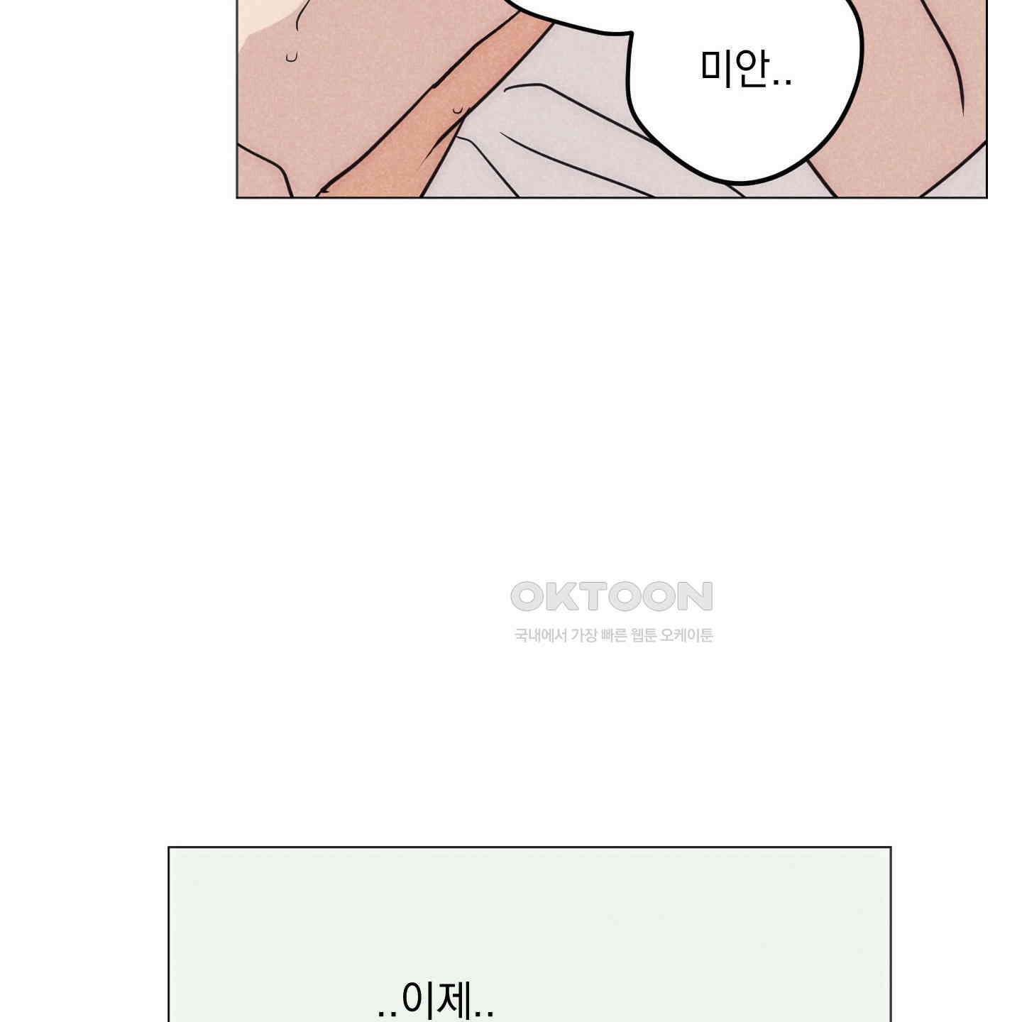 시금치 꽃다발 외전 A-9 88