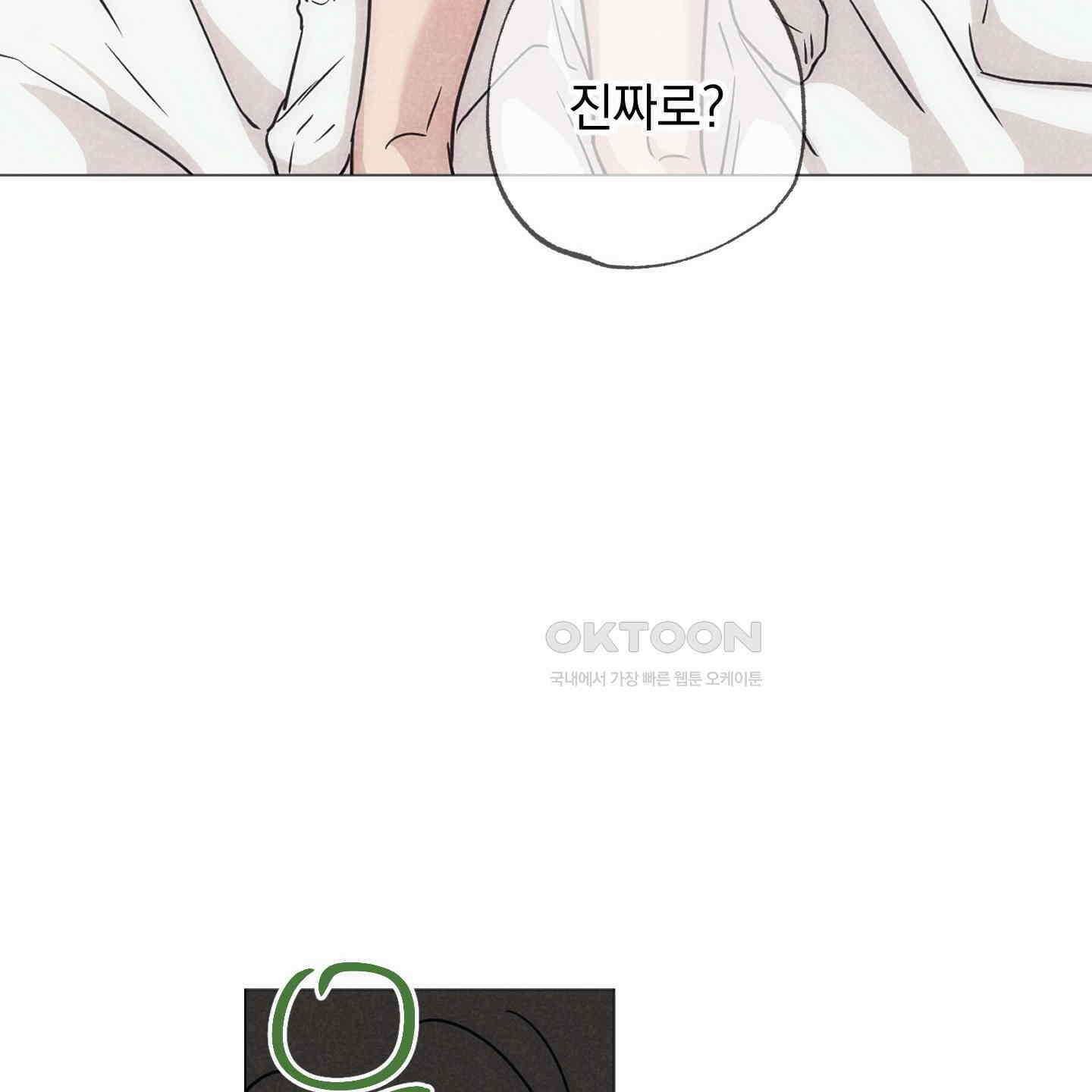 시금치 꽃다발 외전 A-9 97