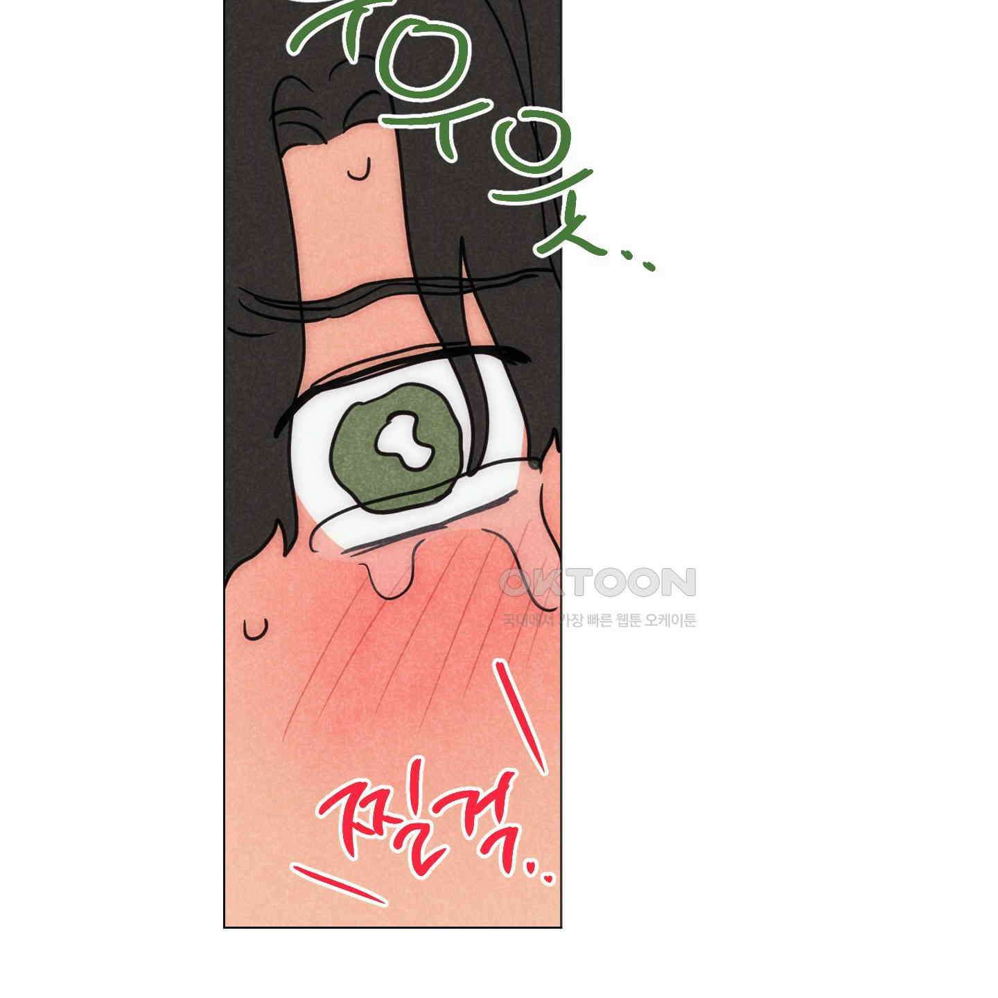 시금치 꽃다발 외전 A-9 98