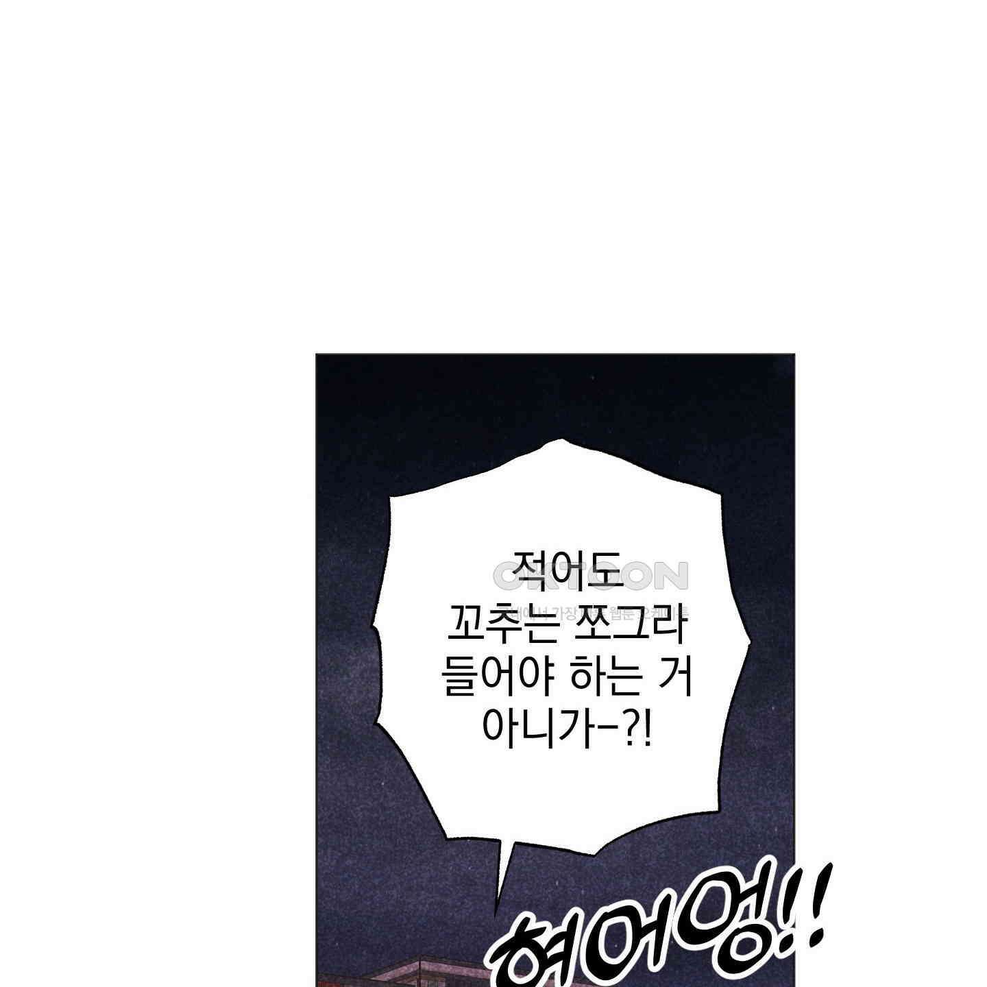 시금치 꽃다발 외전 A-9 99