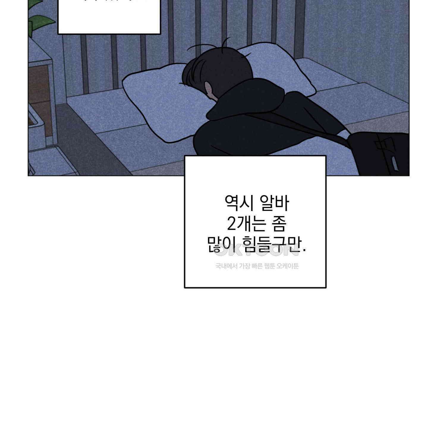 시금치 꽃다발 외전 A-9 105