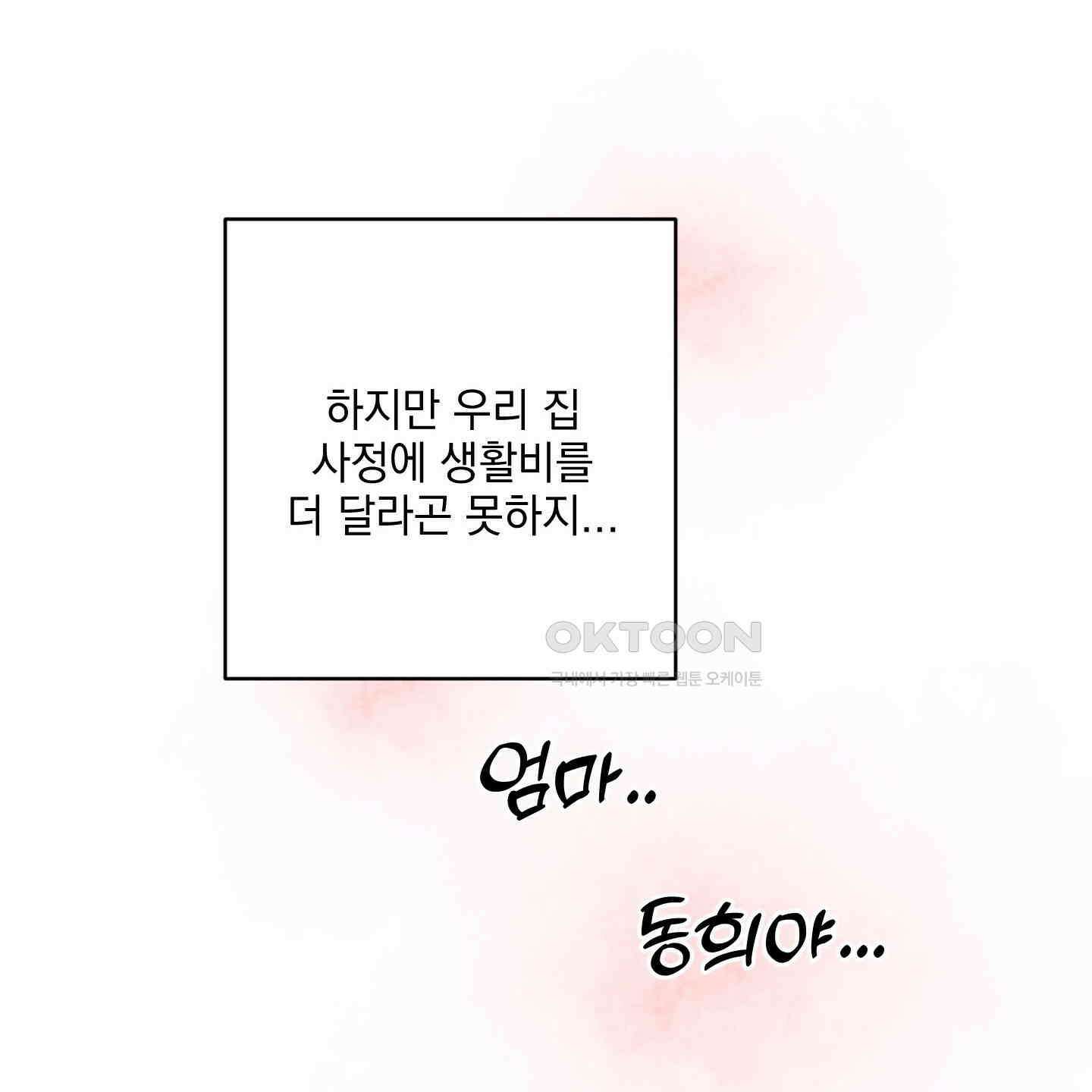 시금치 꽃다발 외전 A-9 106