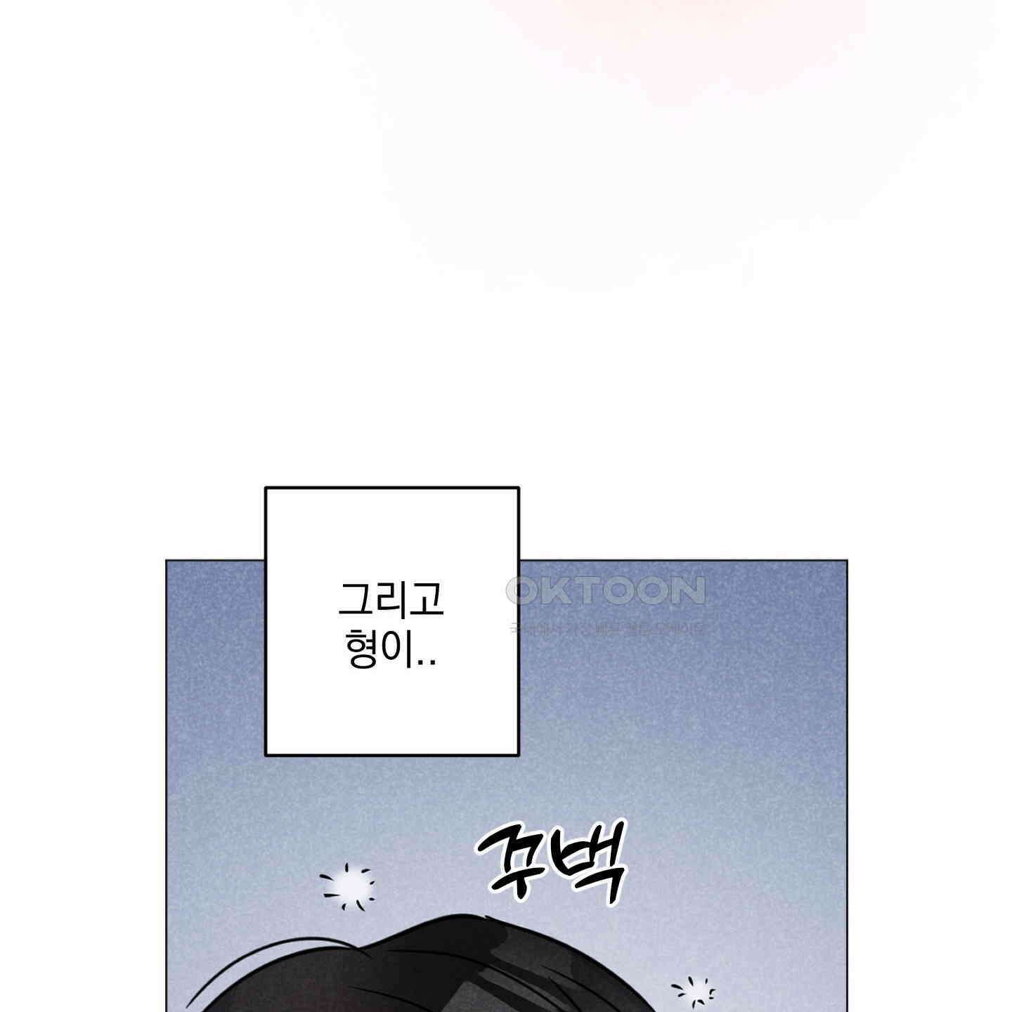 시금치 꽃다발 외전 A-9 107