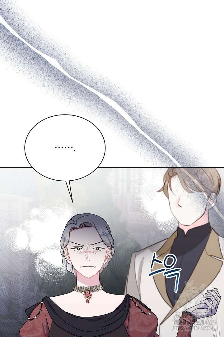 생각보다 훨씬 좋아해! 61화 5