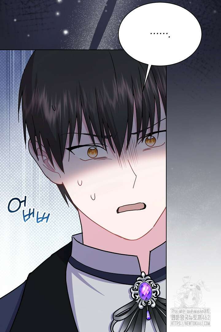 생각보다 훨씬 좋아해! 61화 7