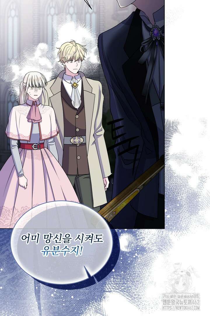 생각보다 훨씬 좋아해! 61화 12