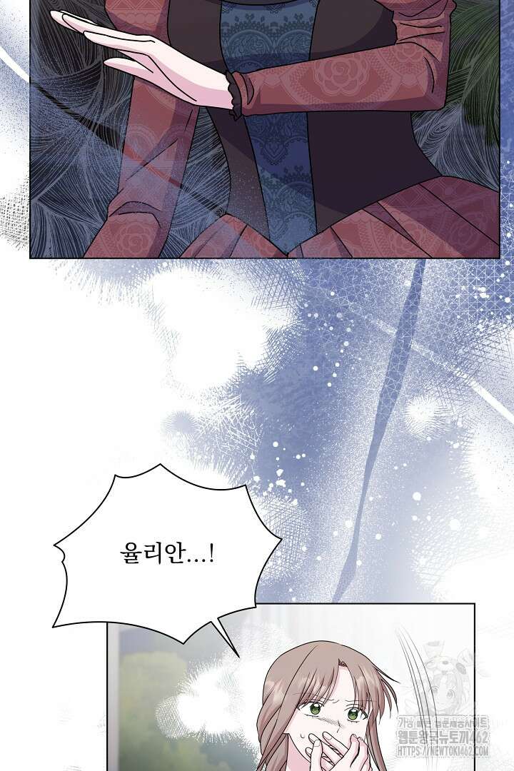 생각보다 훨씬 좋아해! 61화 14