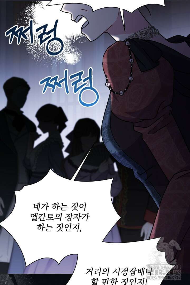 생각보다 훨씬 좋아해! 61화 18