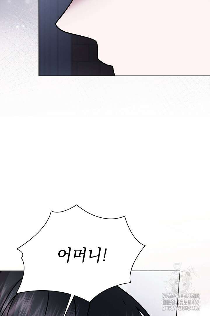 생각보다 훨씬 좋아해! 61화 20