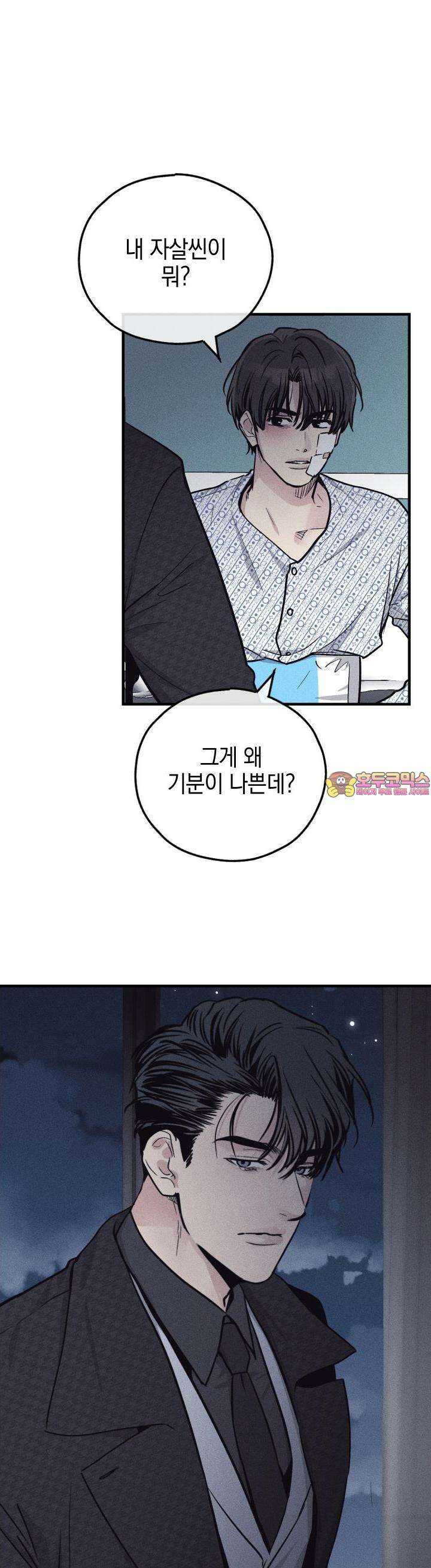 페이백(PAYBACK) 89화 1