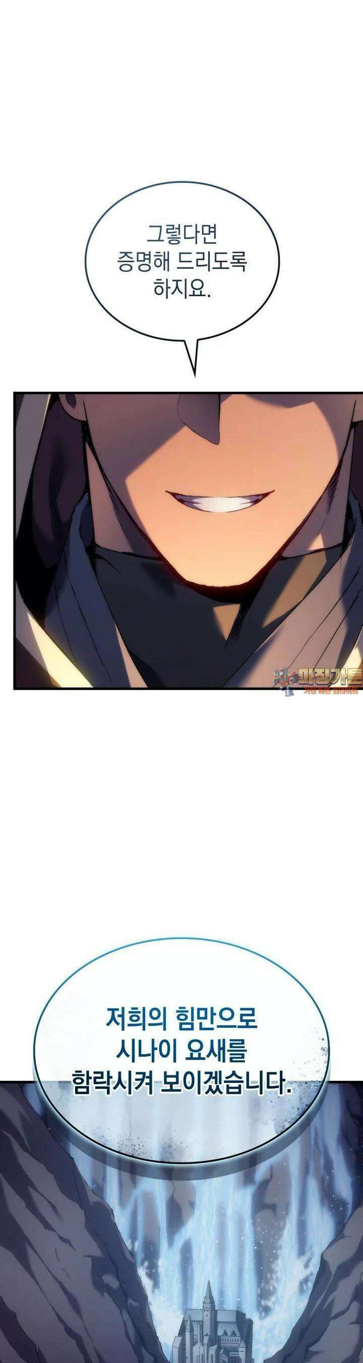 권왕전생 49화 1