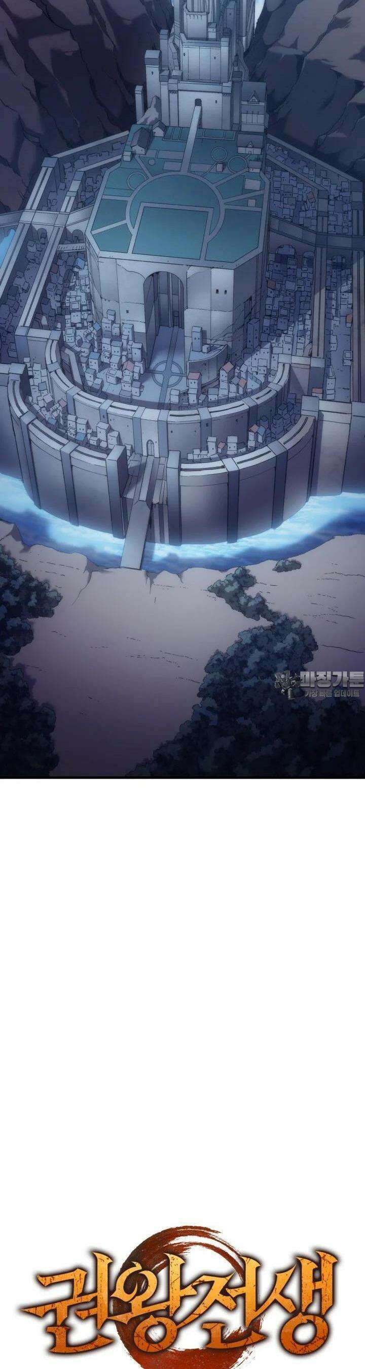 권왕전생 49화 2