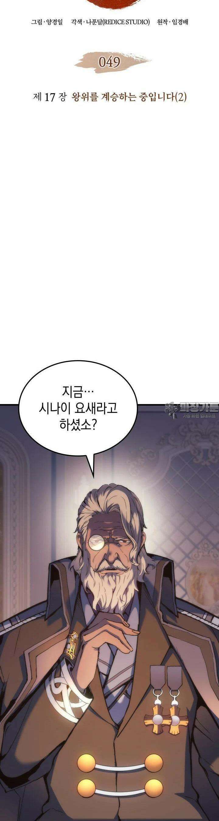 권왕전생 49화 3