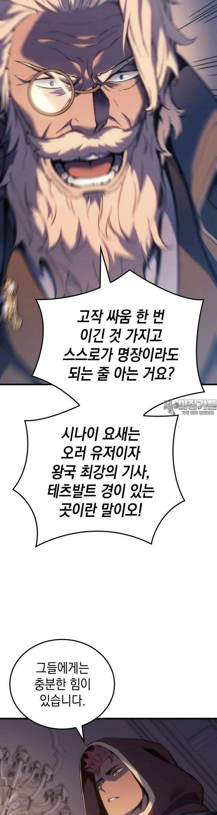 권왕전생 49화 5