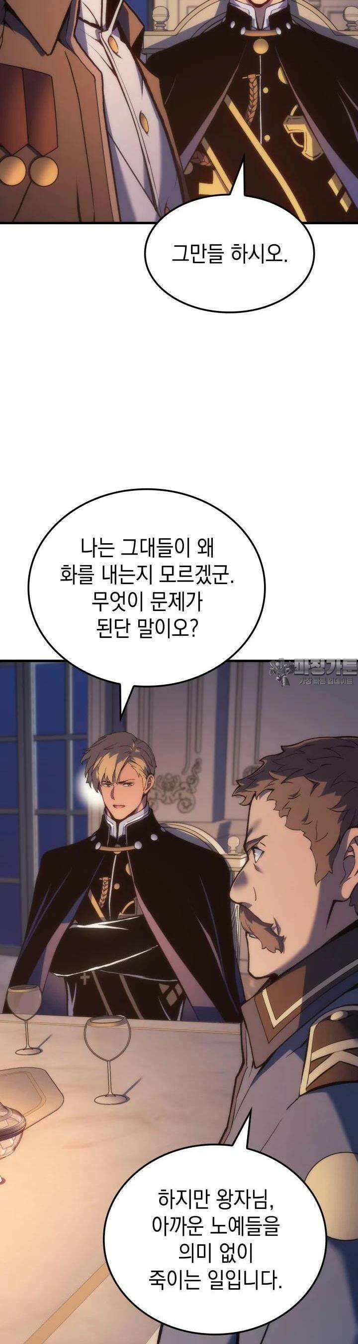 권왕전생 49화 7