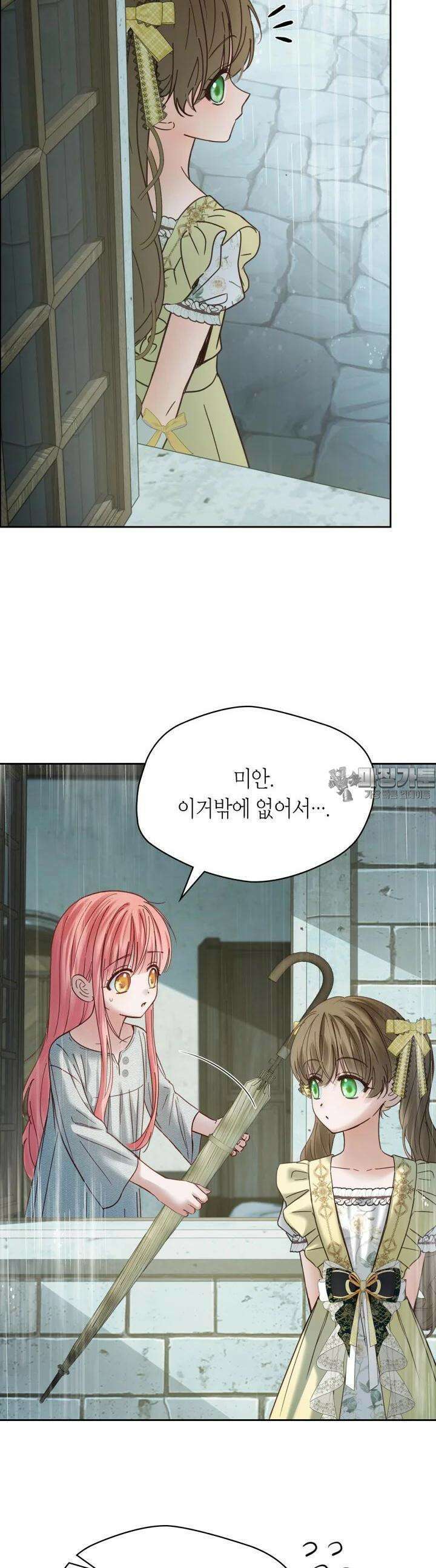 겨울성의 아기 죄수님 49화 10