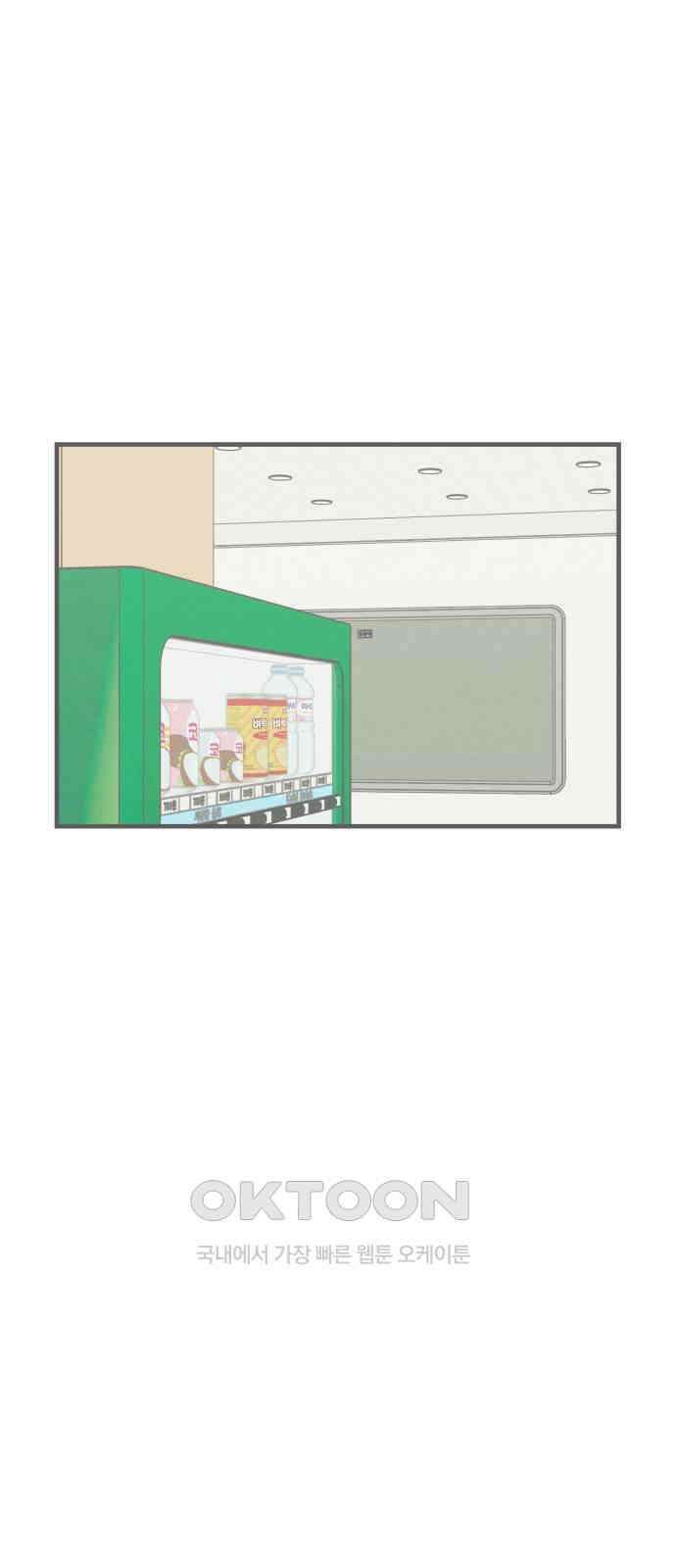숭늉버블티 3화 1