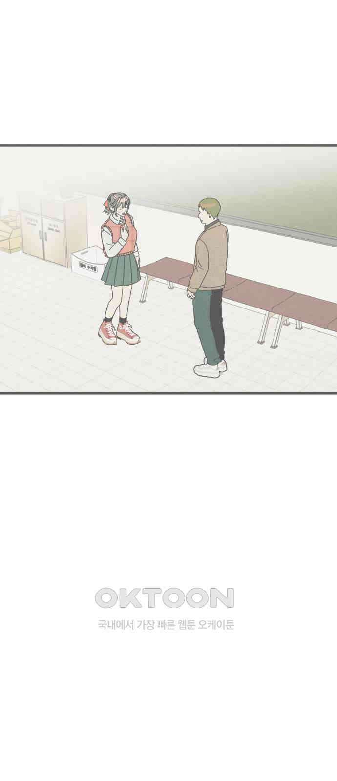 숭늉버블티 3화 2