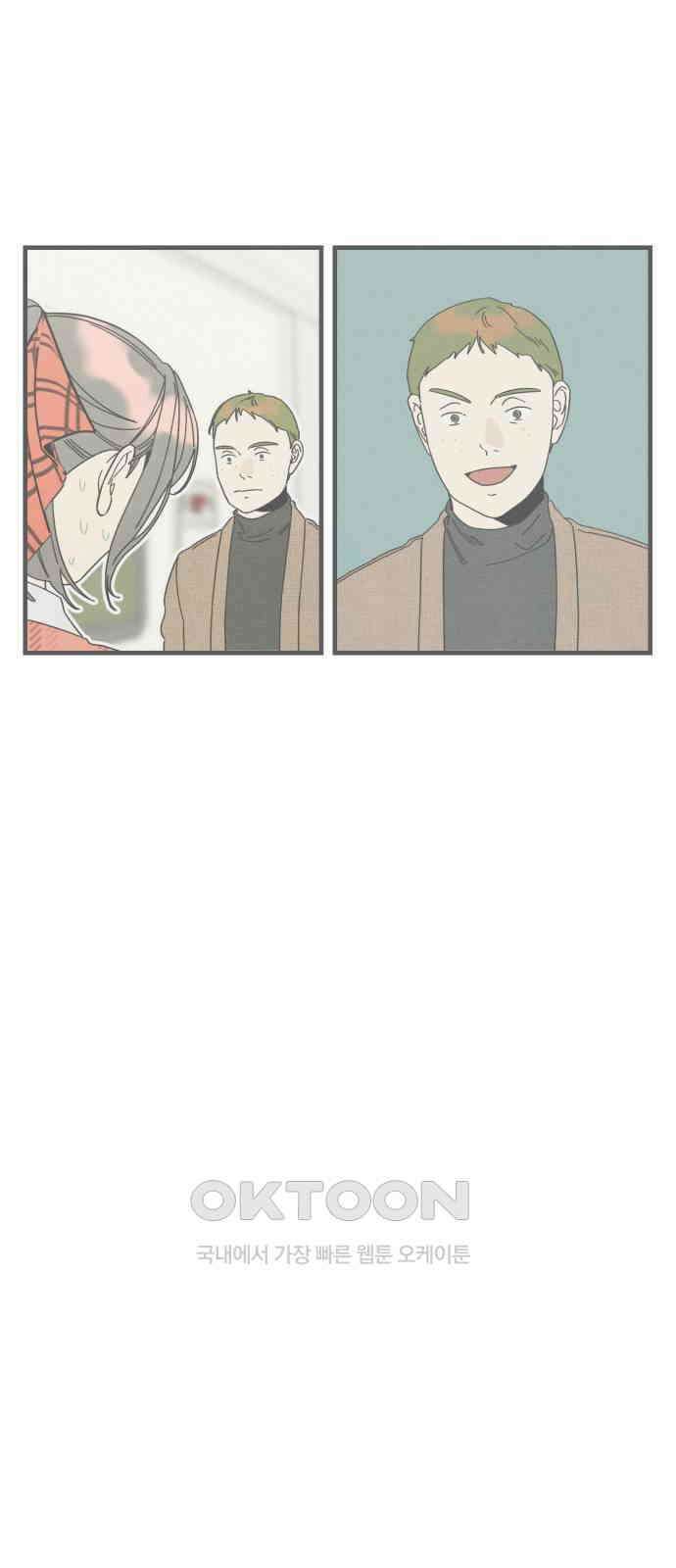 숭늉버블티 3화 3