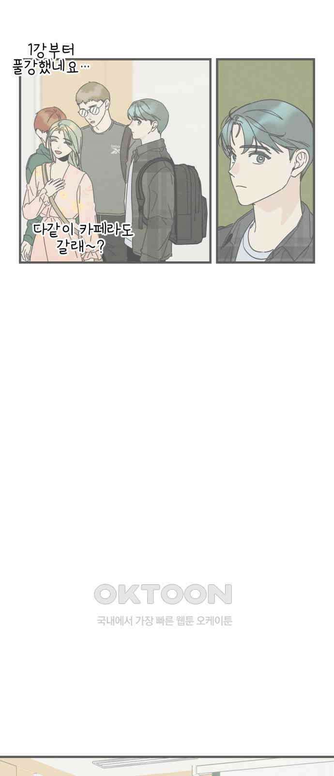 숭늉버블티 3화 12