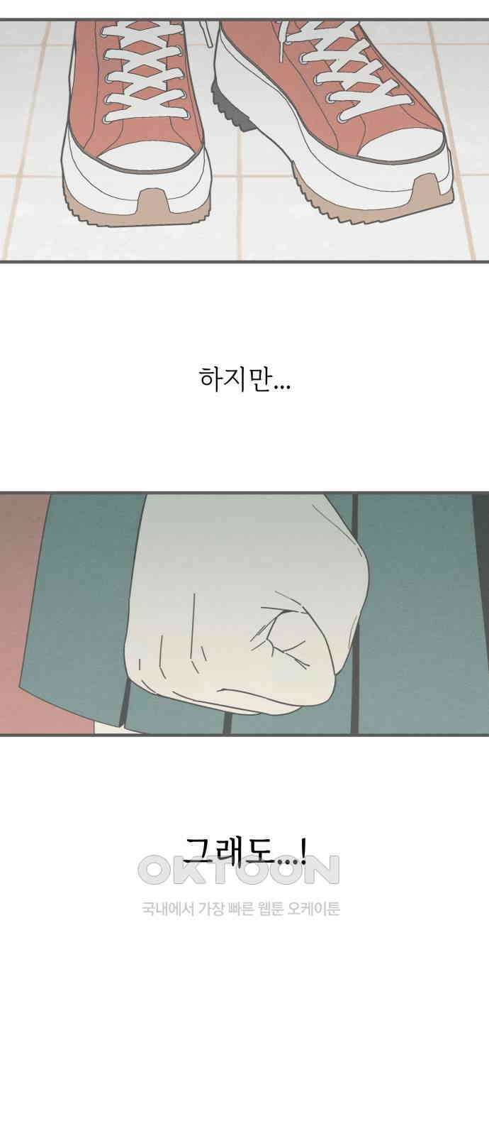 숭늉버블티 3화 24