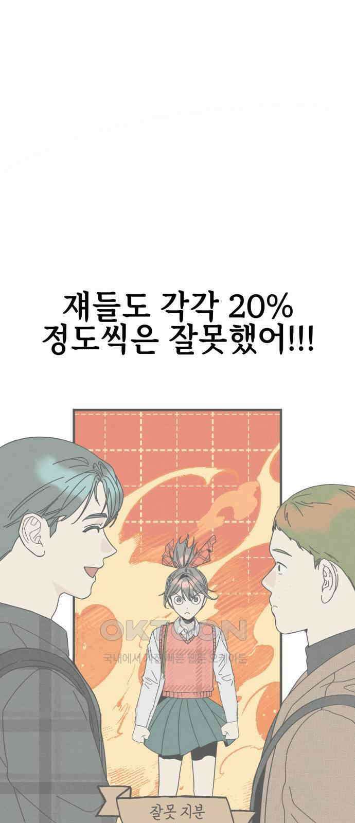 숭늉버블티 3화 25