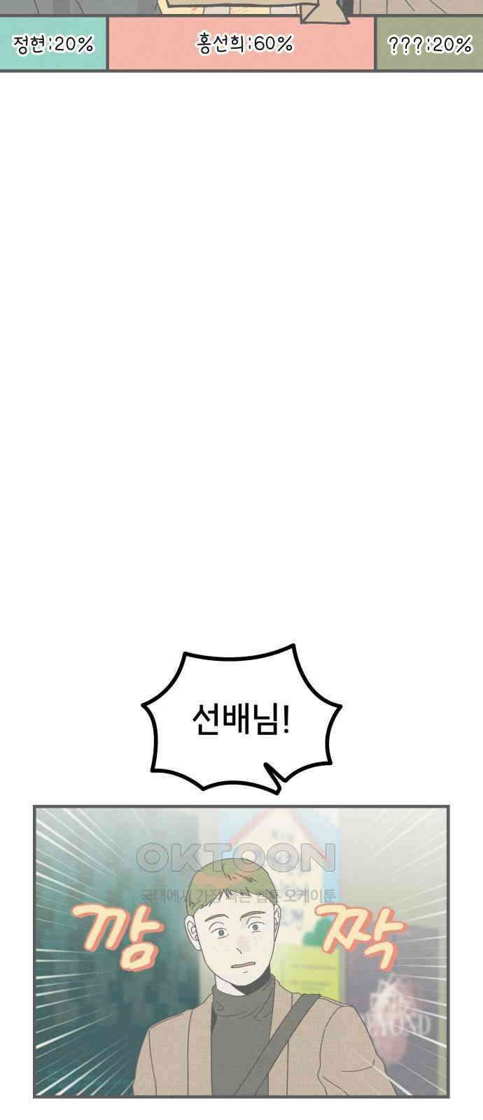 숭늉버블티 3화 26