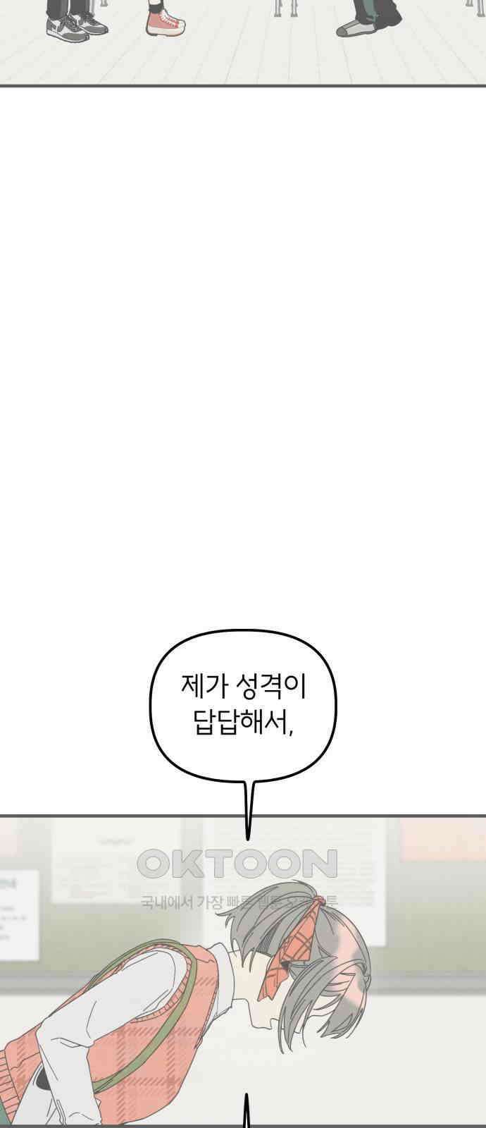 숭늉버블티 3화 28