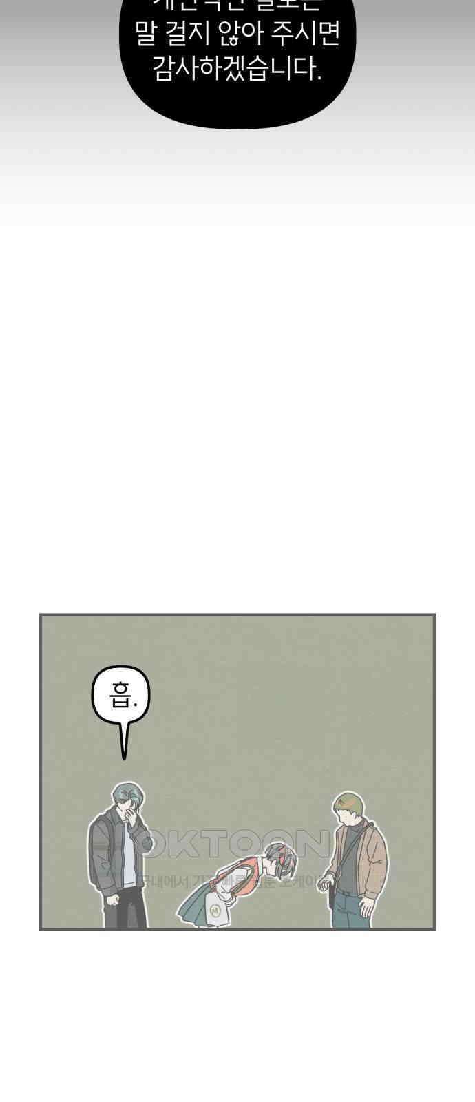 숭늉버블티 3화 30