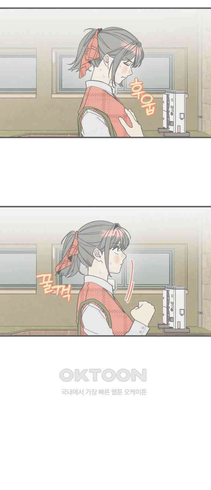 숭늉버블티 3화 41