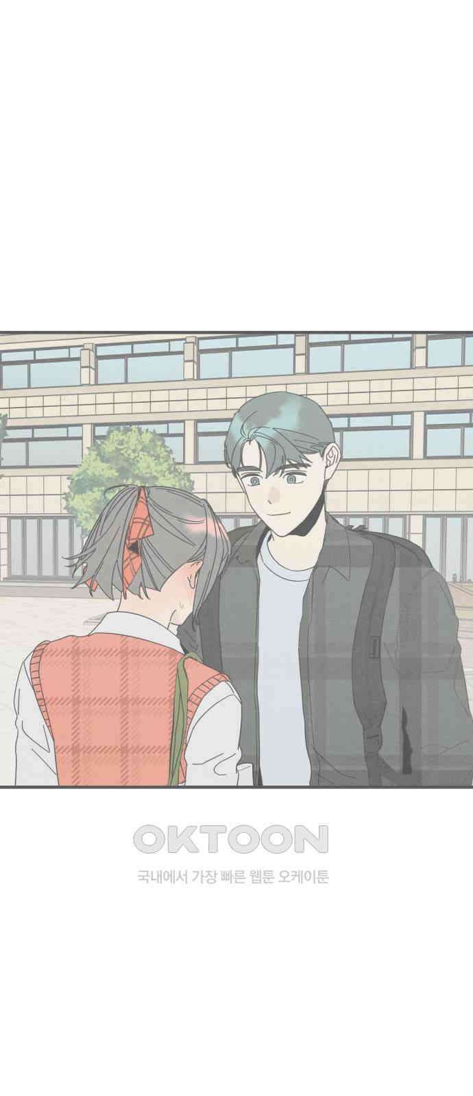 숭늉버블티 3화 53