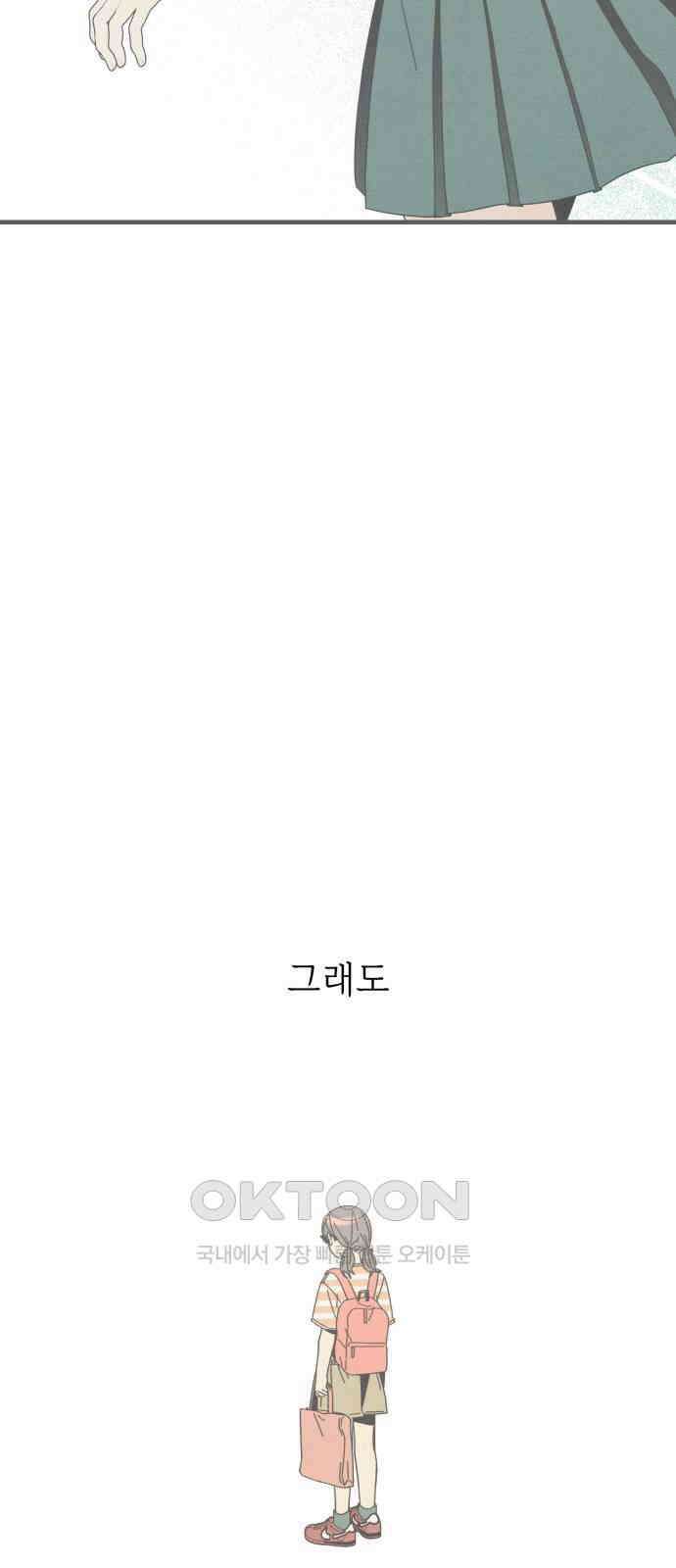 숭늉버블티 3화 60