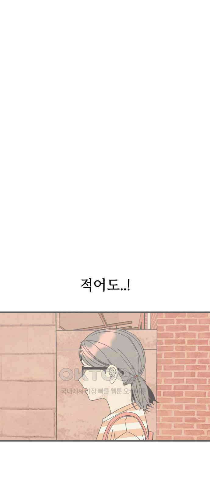 숭늉버블티 3화 61