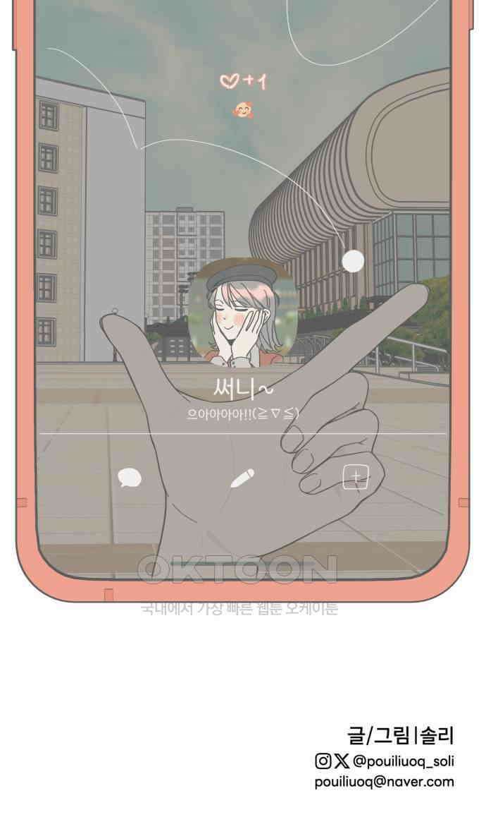 숭늉버블티 3화 72