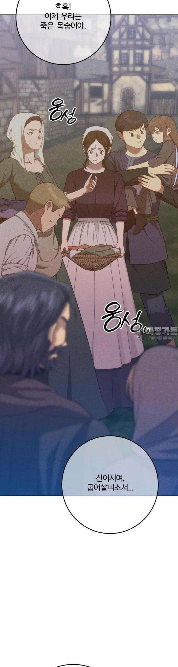 메클렌 공작부인의 우아한 반란 32화 10
