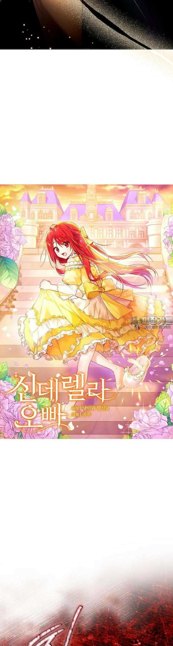 신데렐라 오빠 47화 3