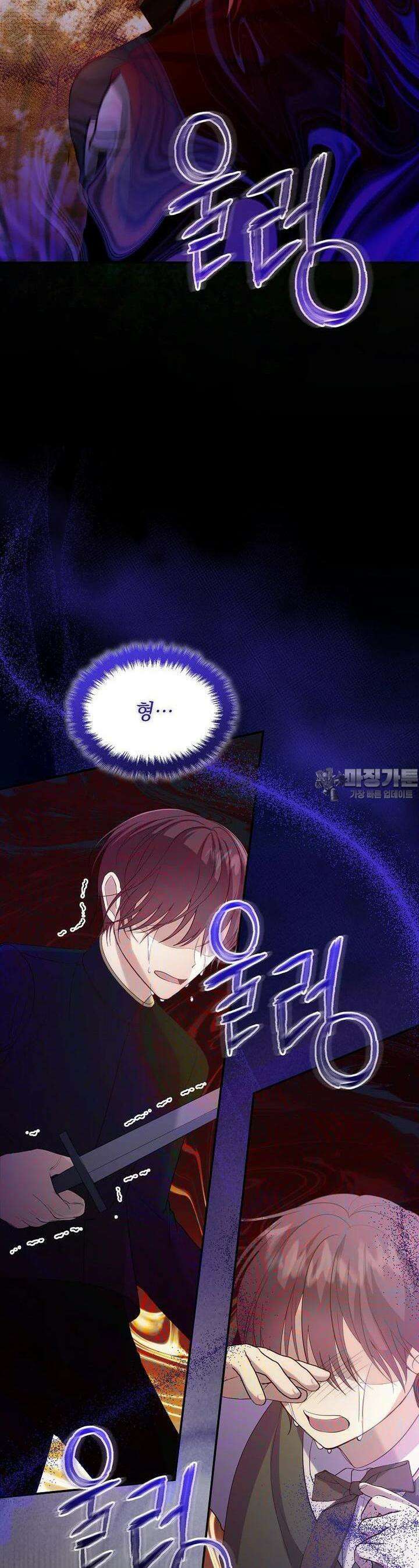 신데렐라 오빠 47화 9