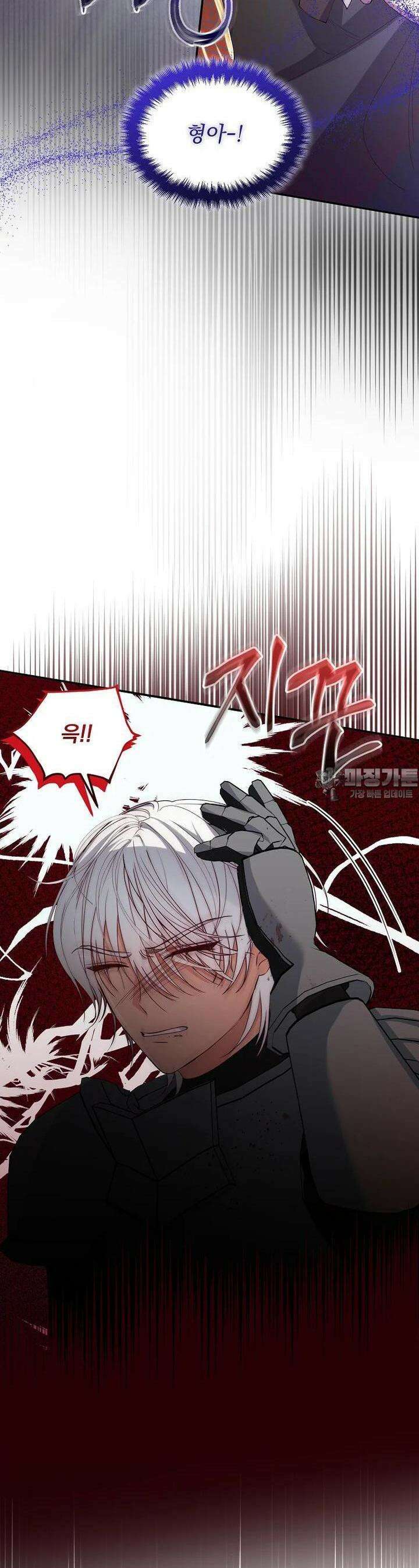 신데렐라 오빠 47화 10