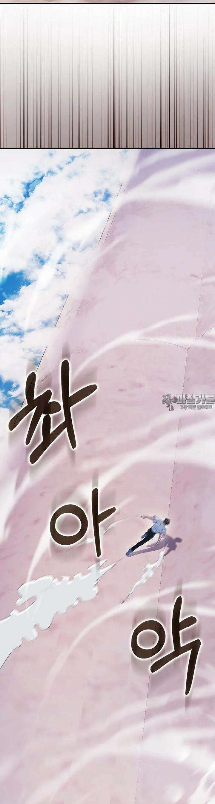 재능만렙 플레이어 49화 4