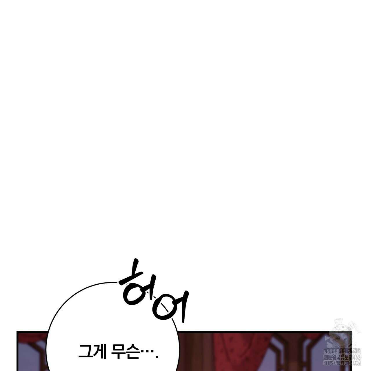 화화몽(火花夢) 69화 3