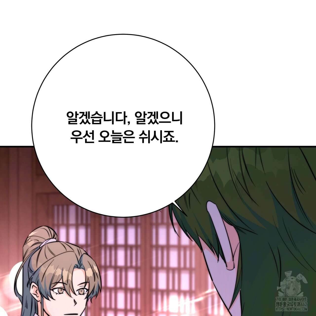 화화몽(火花夢) 69화 6