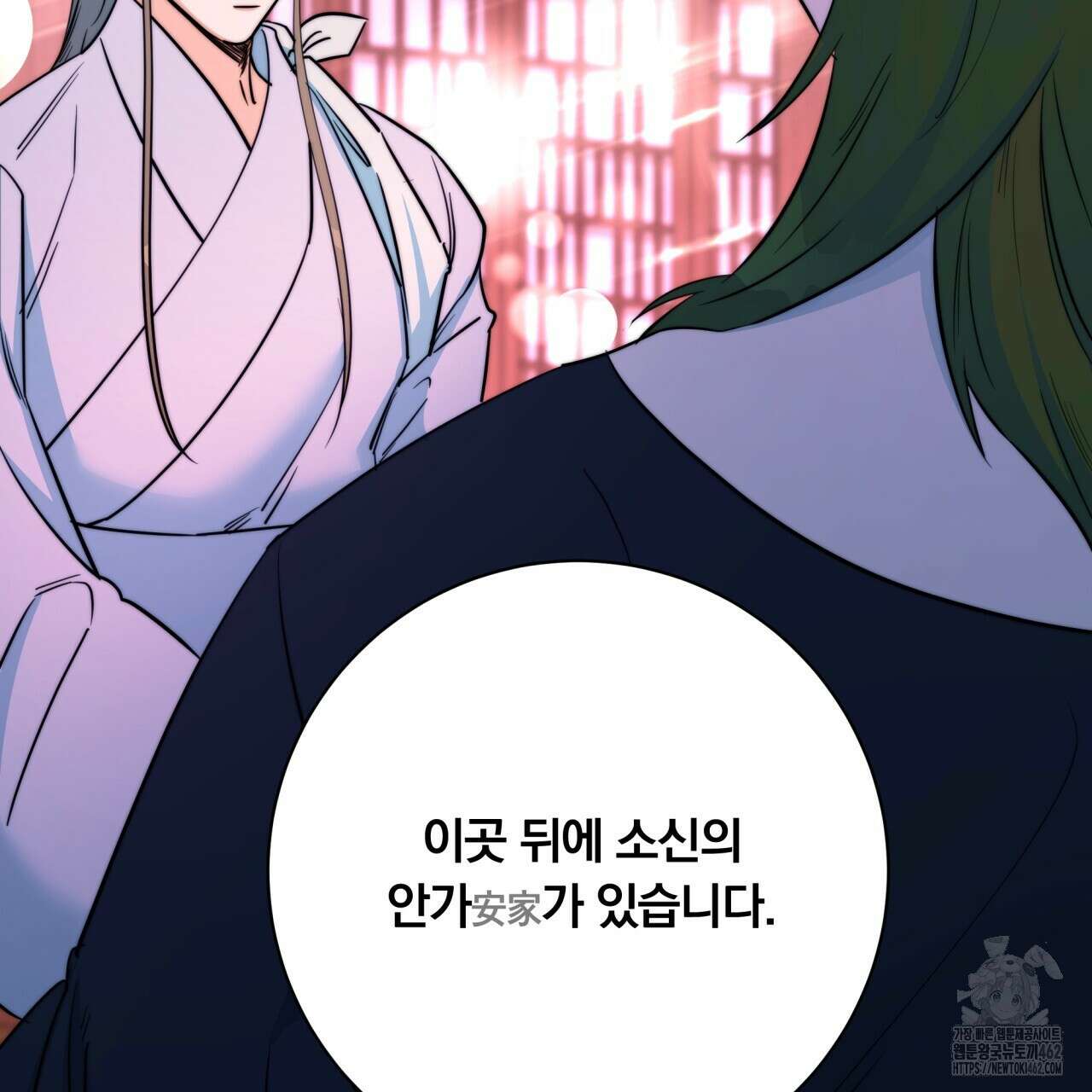 화화몽(火花夢) 69화 7