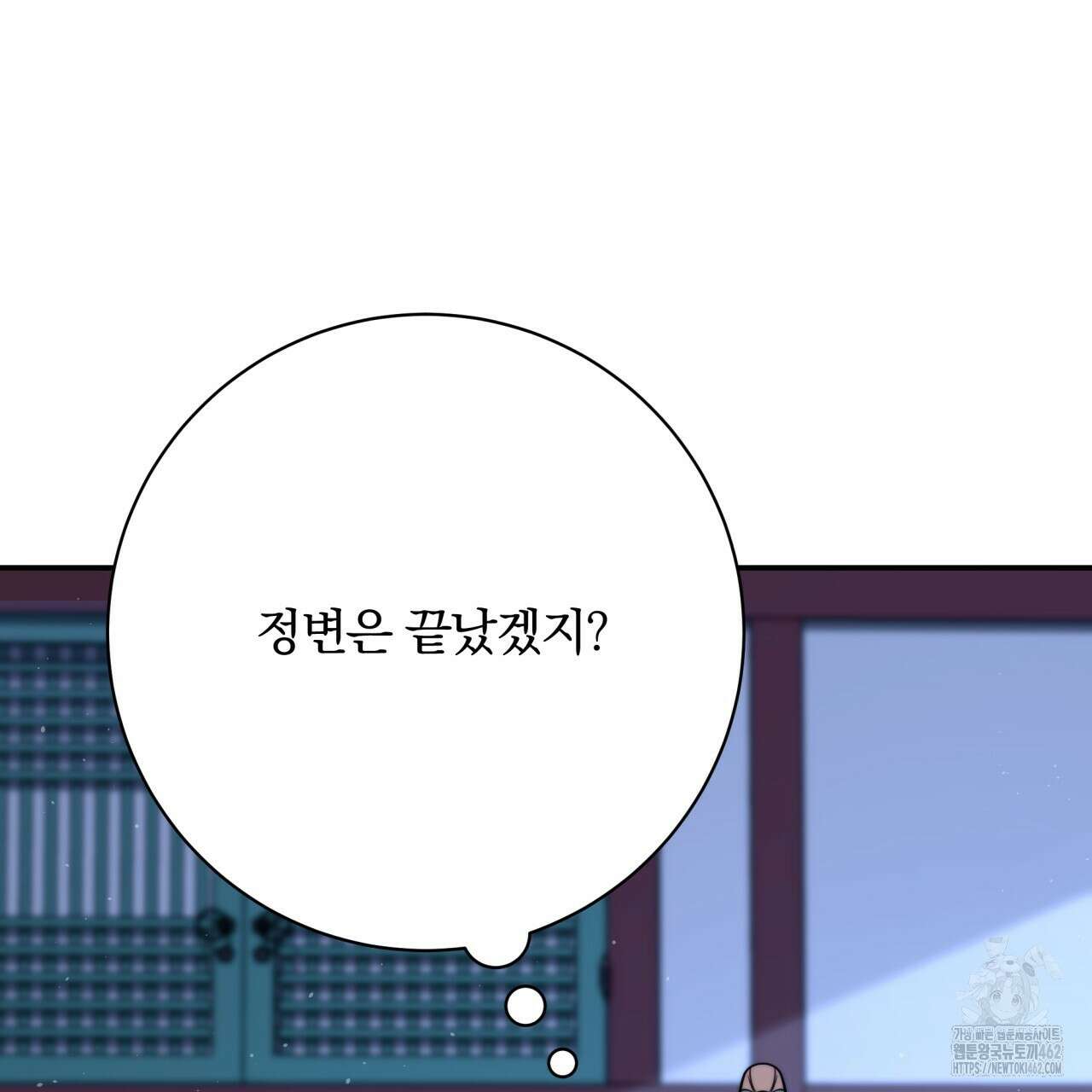 화화몽(火花夢) 69화 12