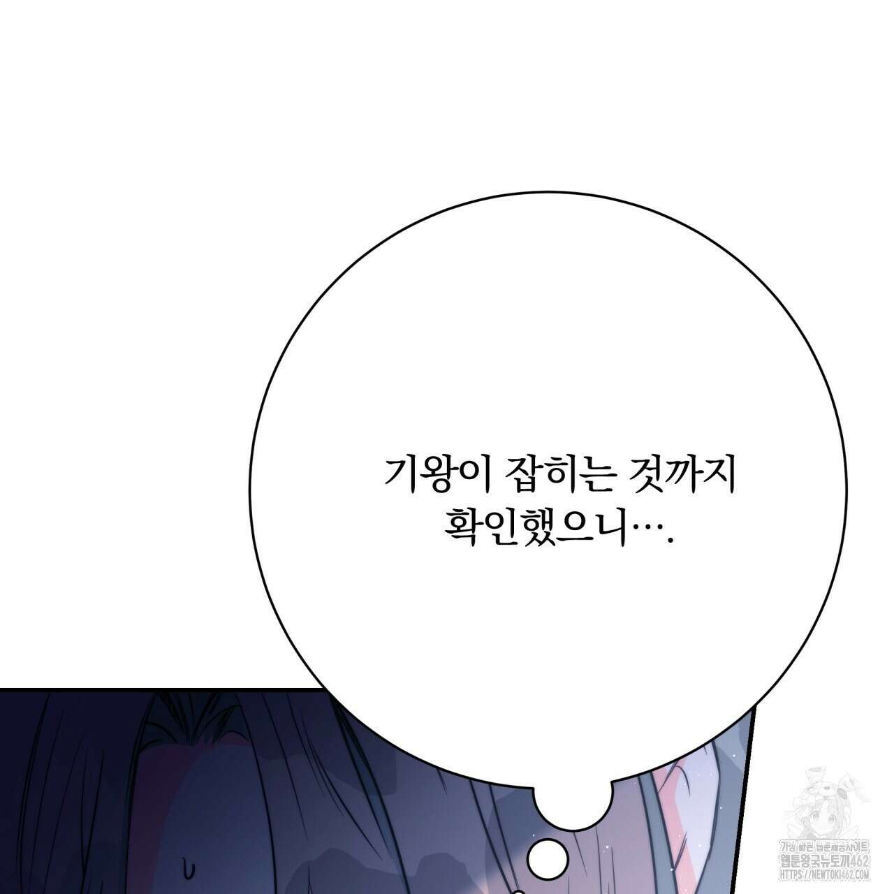 화화몽(火花夢) 69화 15